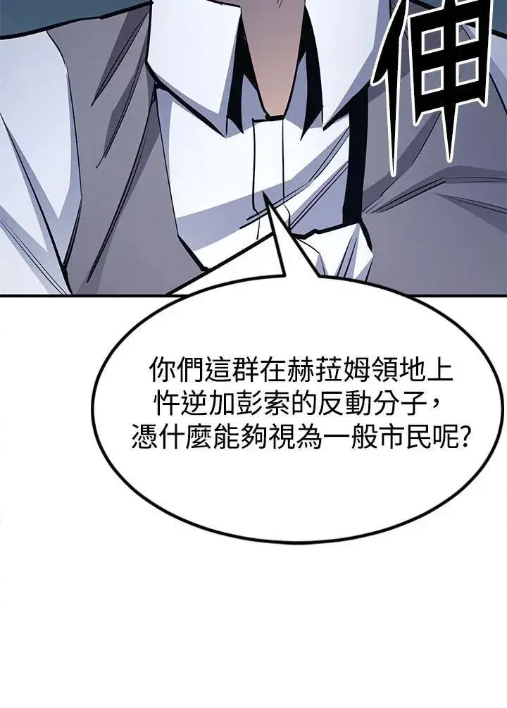 漫画《转世定律》第94话第88张图