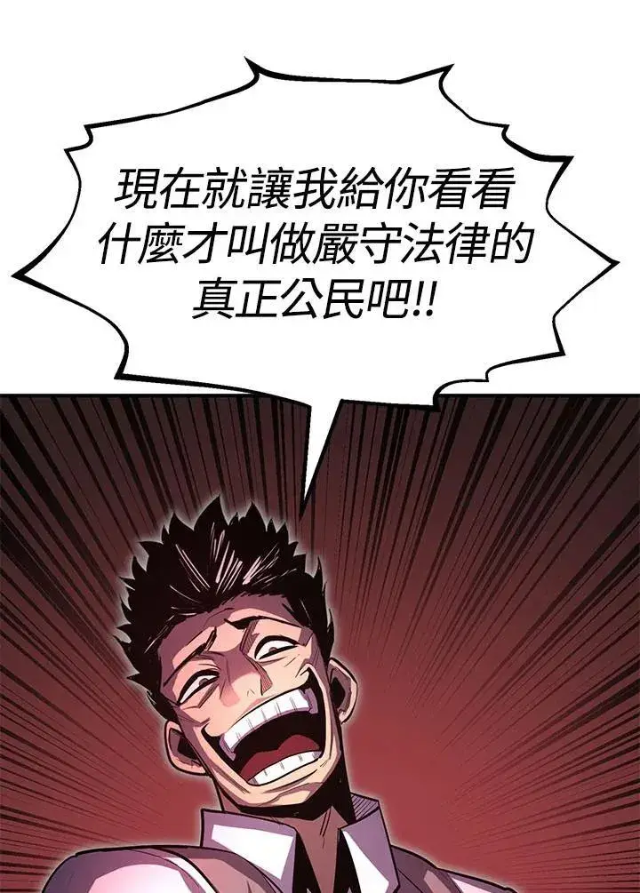 漫画《转世定律》第94话第89张图