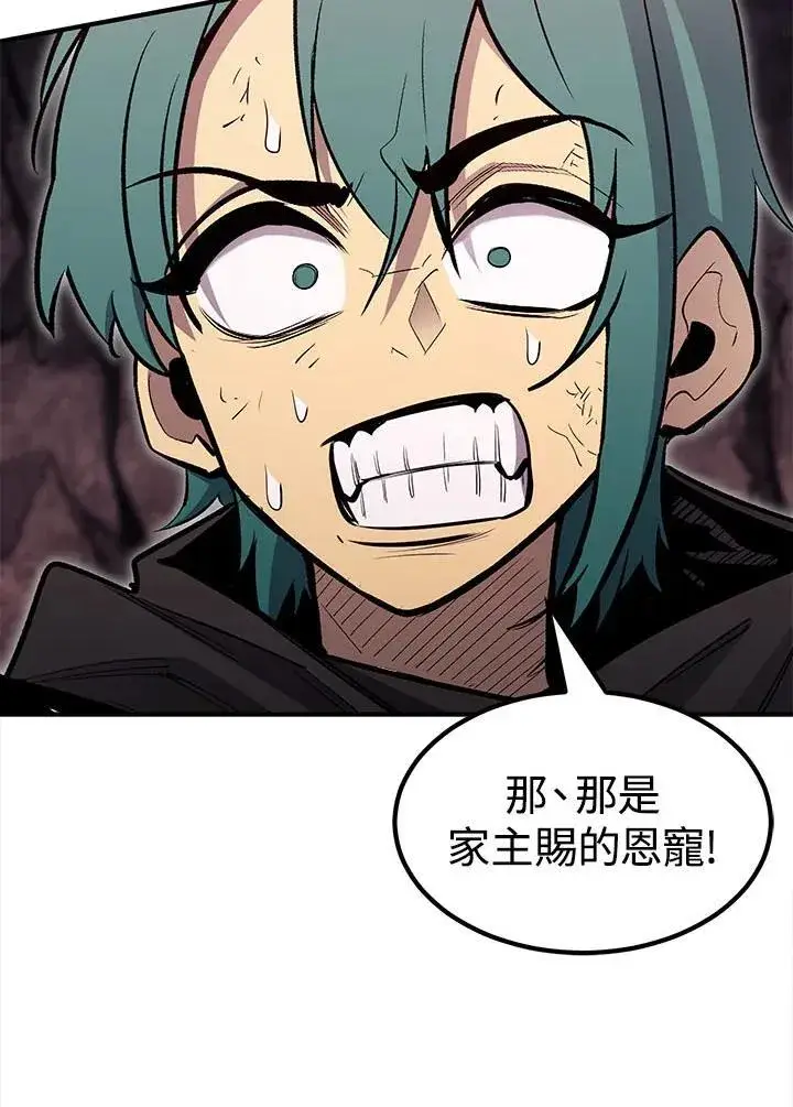 漫画《转世定律》第94话第91张图