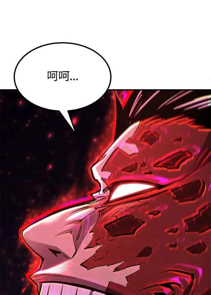 漫画《转世定律》第94话第94张图