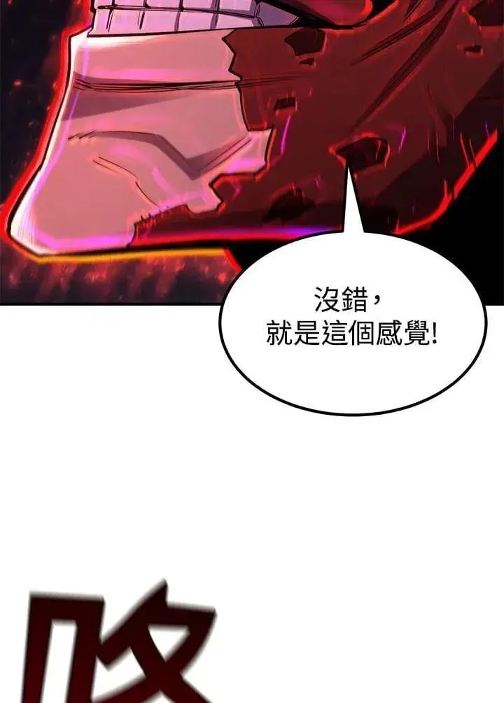 漫画《转世定律》第94话第95张图