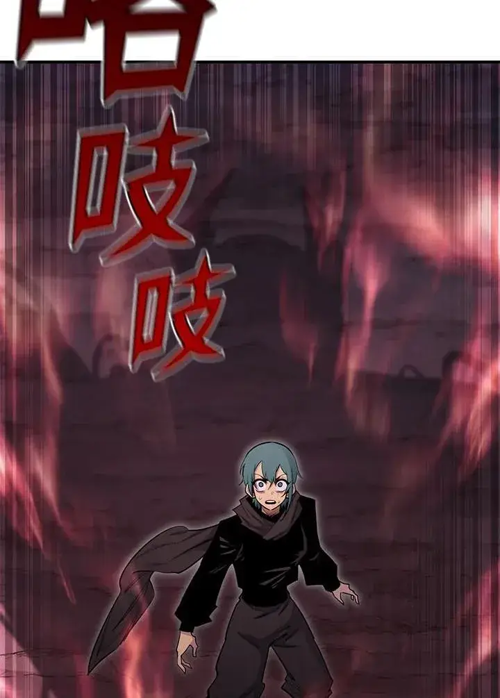 漫画《转世定律》第94话第96张图