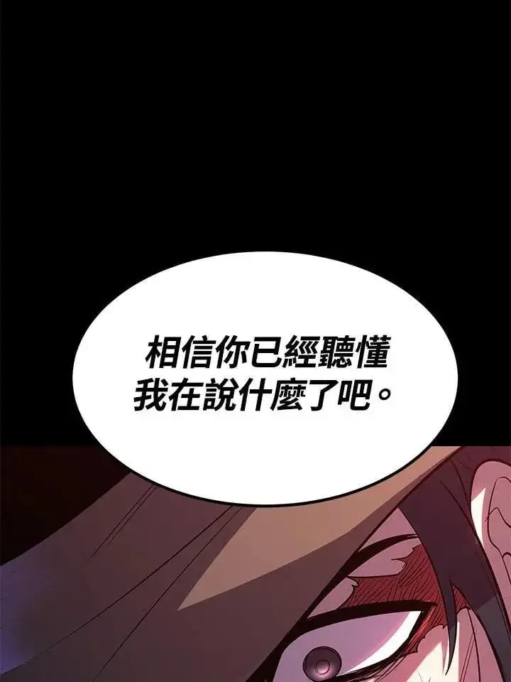 漫画《转世定律》第96话第100张图