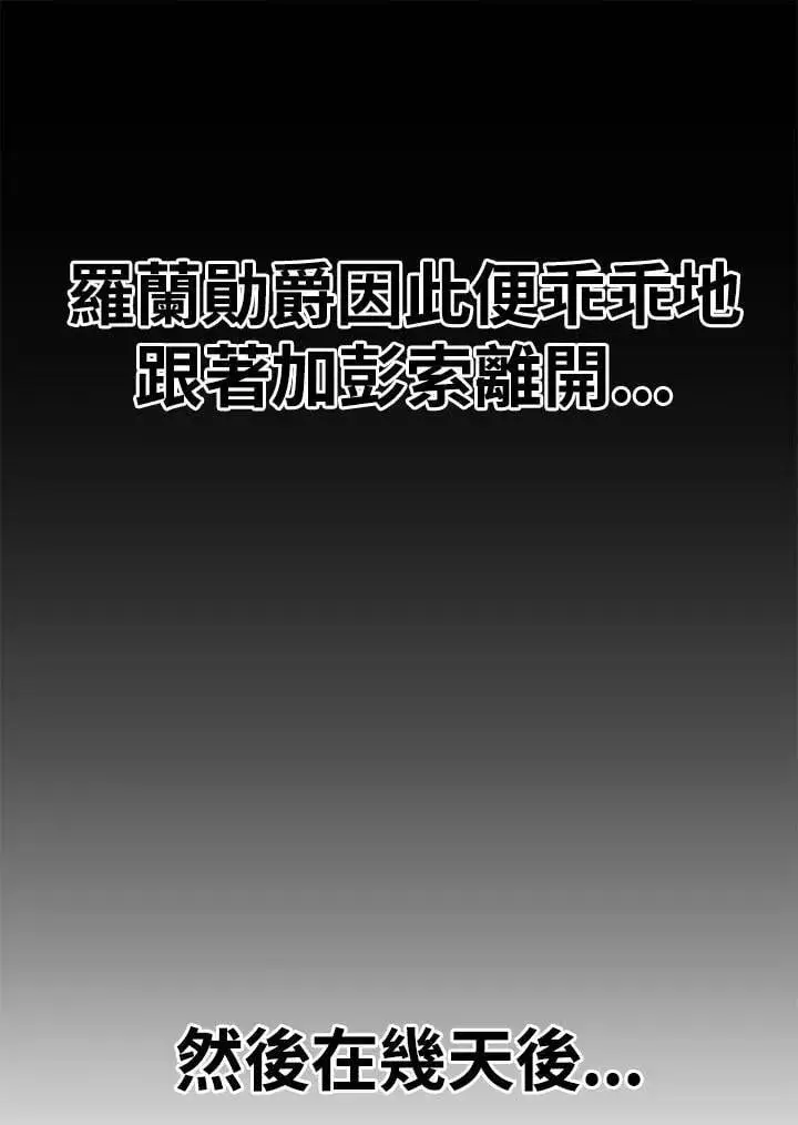漫画《转世定律》第96话第102张图