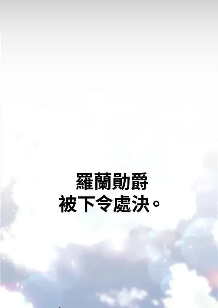 漫画《转世定律》第96话第103张图