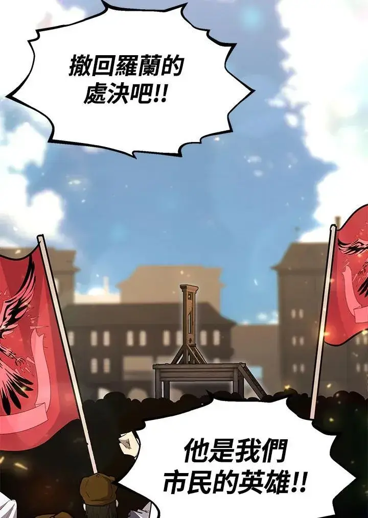 漫画《转世定律》第96话第104张图