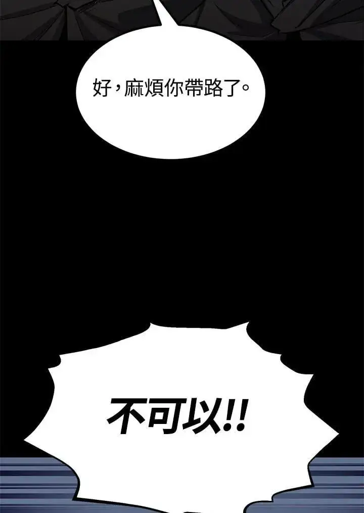 漫画《转世定律》第96话第110张图