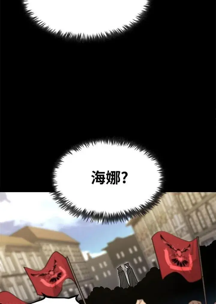 漫画《转世定律》第96话第112张图