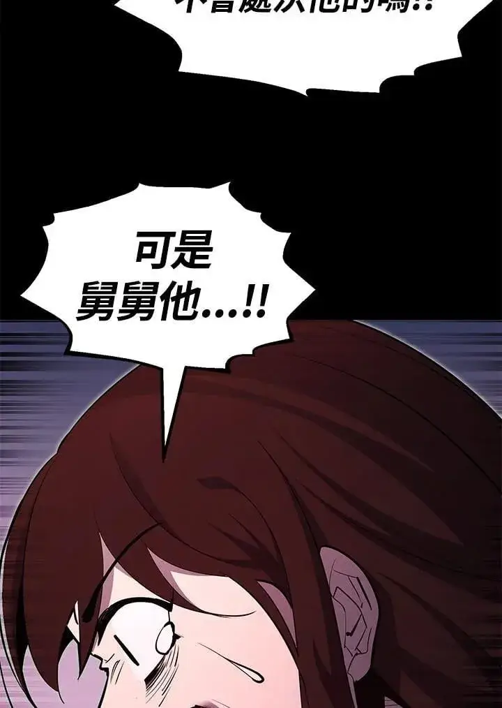漫画《转世定律》第96话第114张图