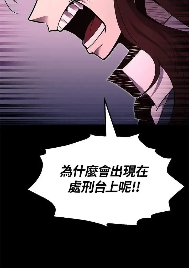 漫画《转世定律》第96话第115张图