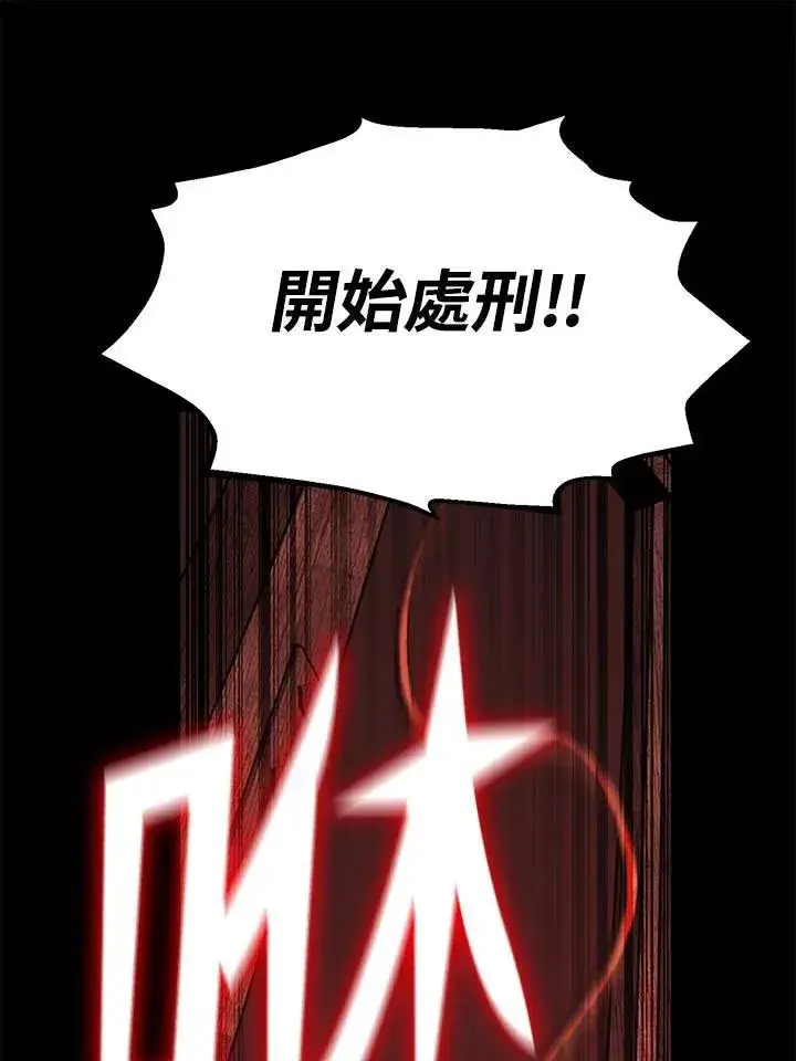 漫画《转世定律》第96话第116张图