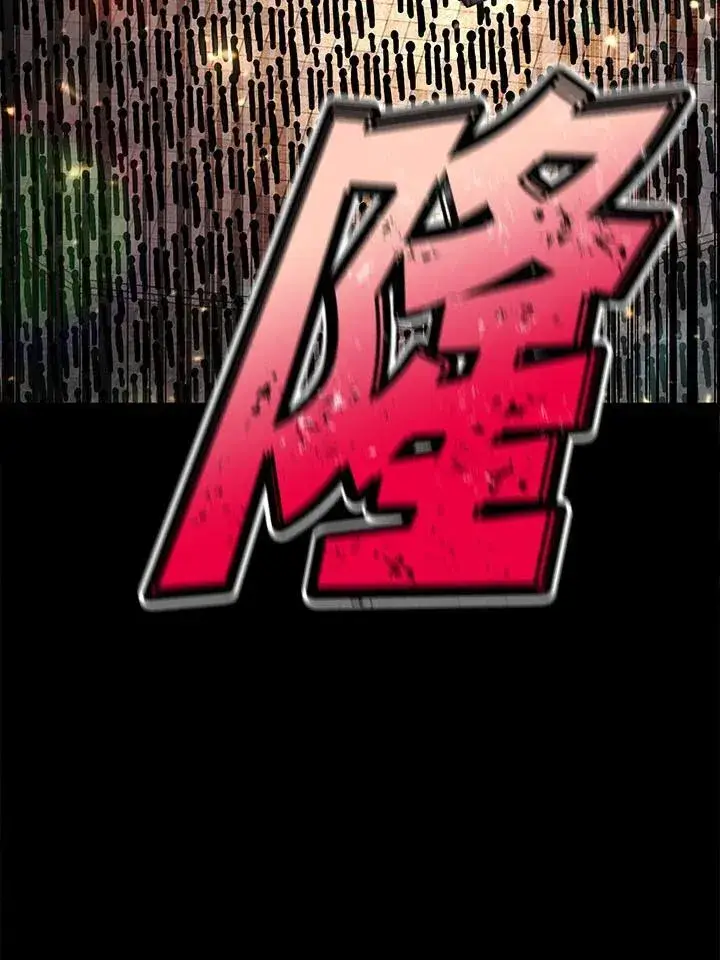 漫画《转世定律》第96话第120张图