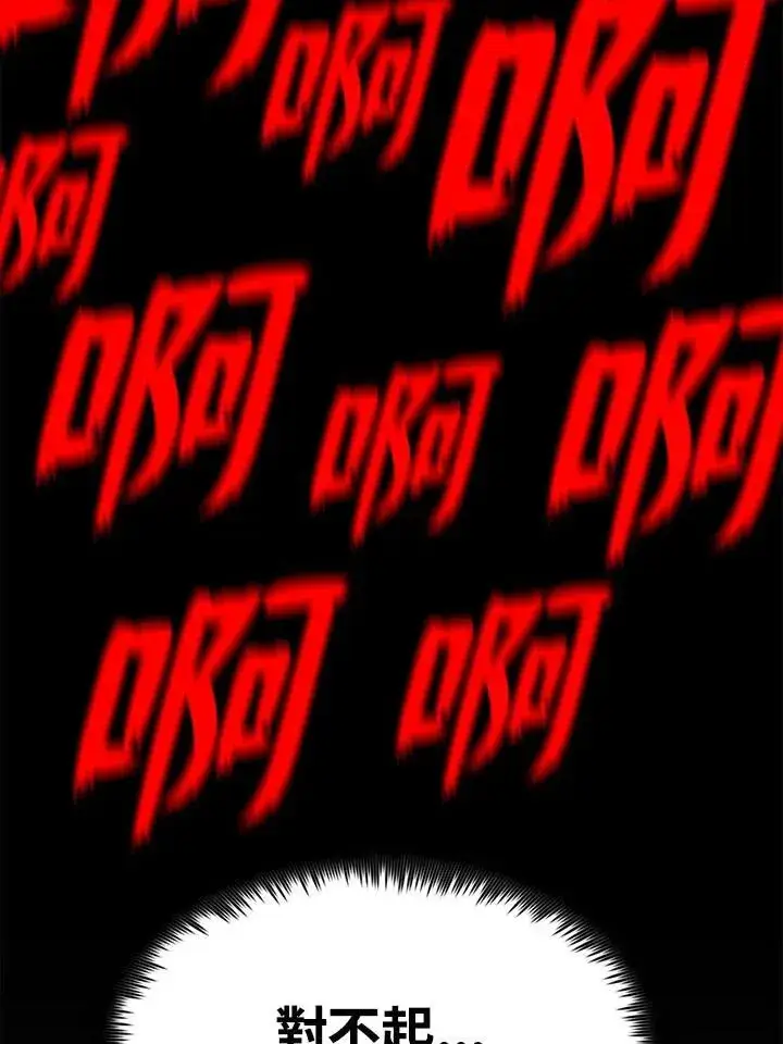 漫画《转世定律》第96话第125张图