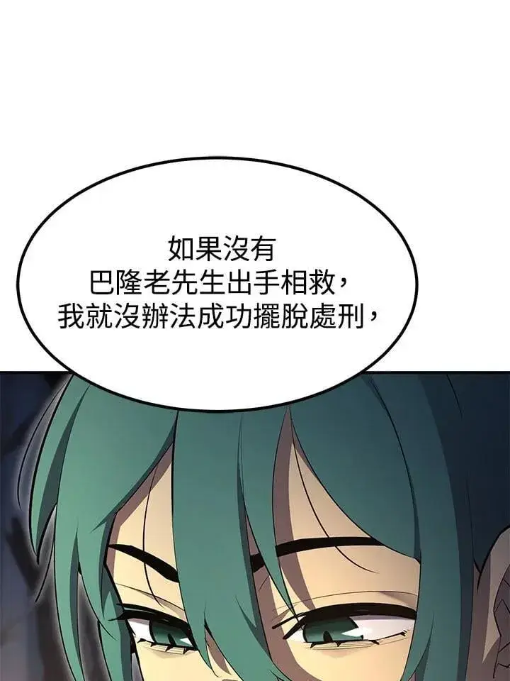 漫画《转世定律》第96话第129张图