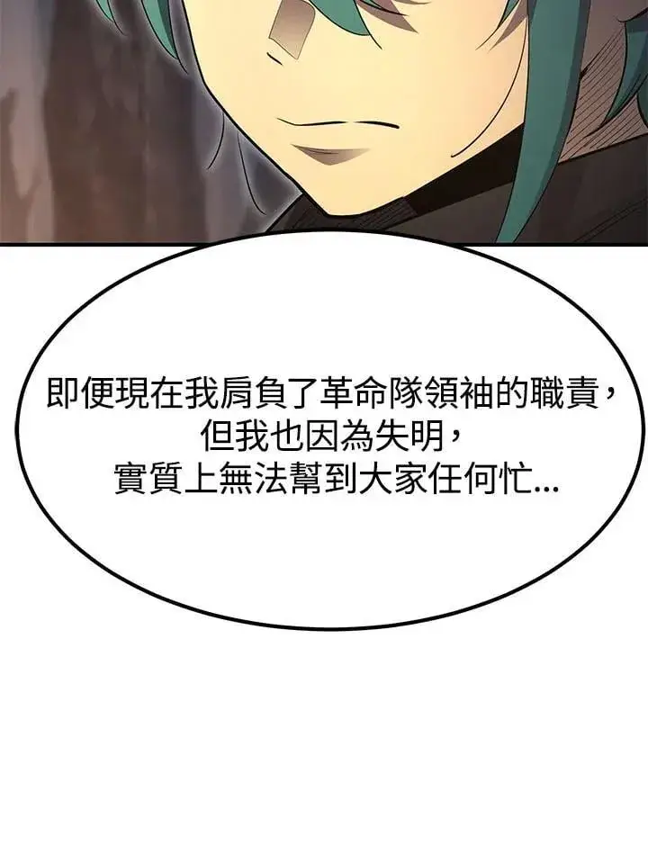 漫画《转世定律》第96话第130张图