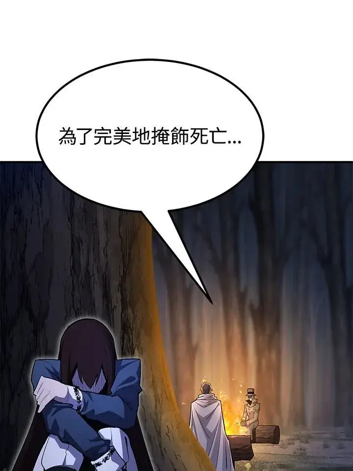 漫画《转世定律》第96话第131张图