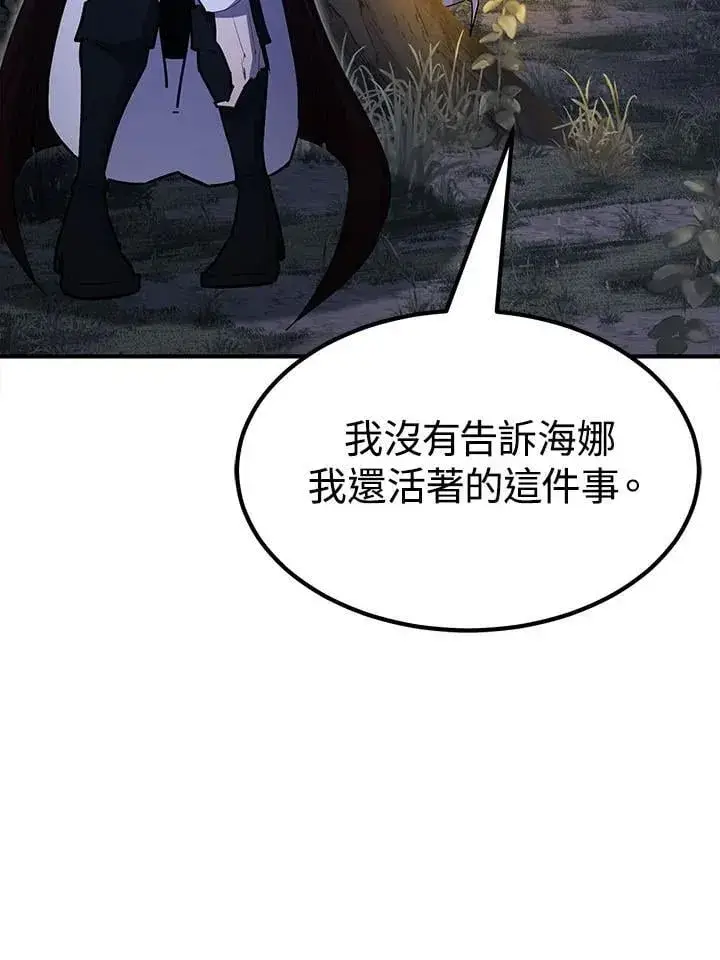 漫画《转世定律》第96话第132张图