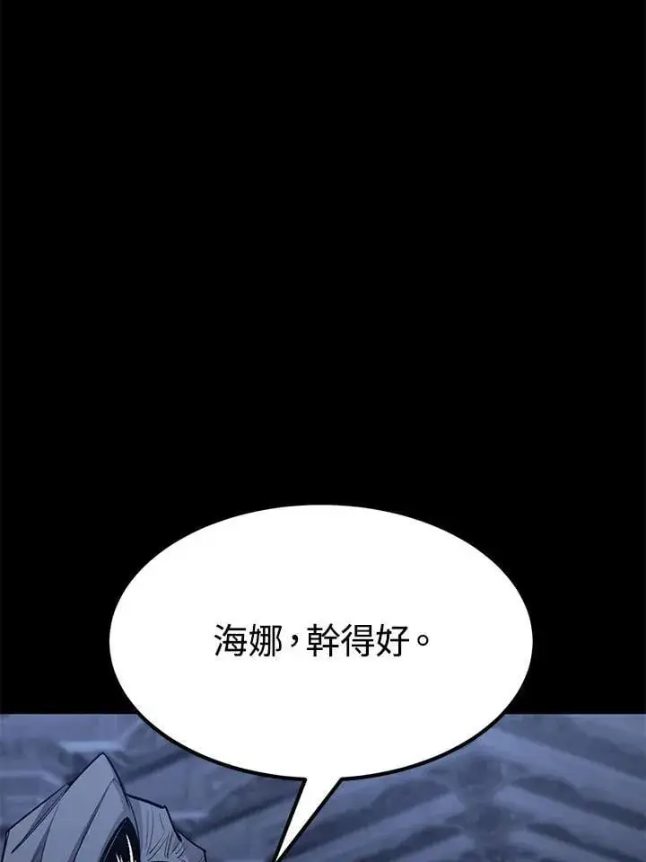 漫画《转世定律》第96话第134张图