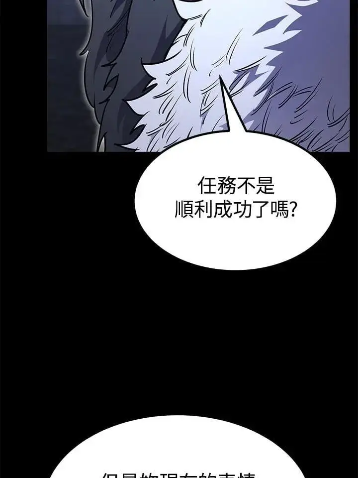 漫画《转世定律》第96话第137张图
