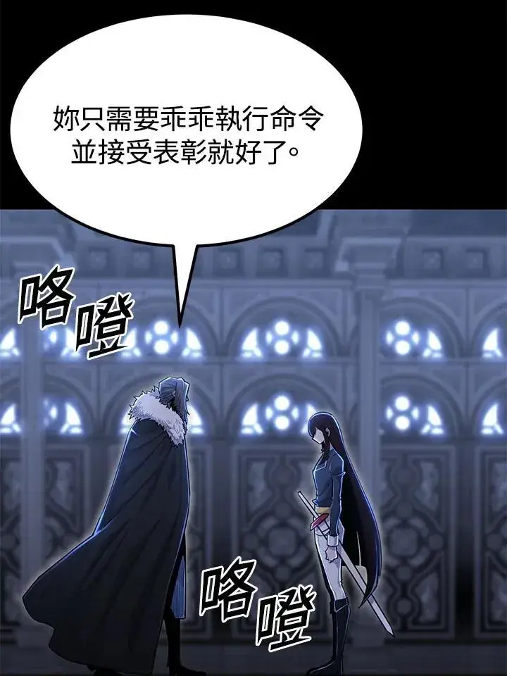 漫画《转世定律》第96话第140张图