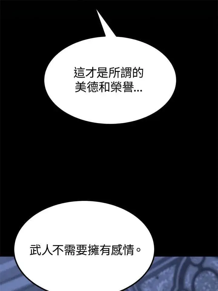 漫画《转世定律》第96话第141张图