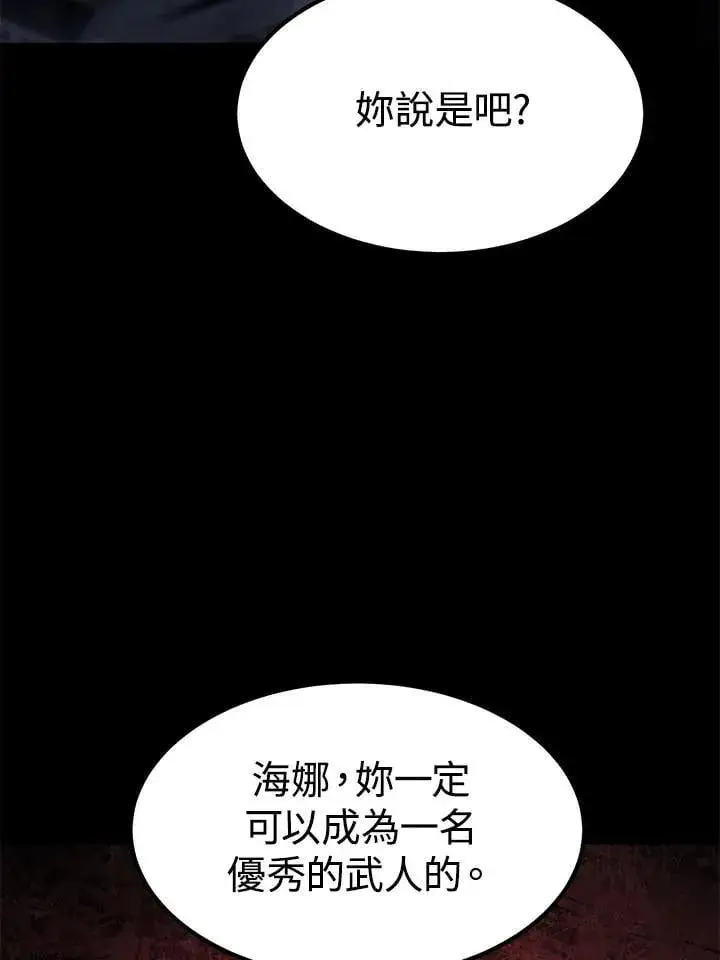 漫画《转世定律》第96话第143张图