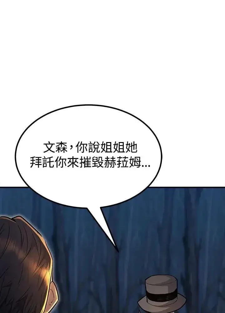 漫画《转世定律》第96话第147张图