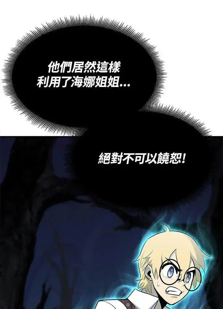 漫画《转世定律》第96话第149张图