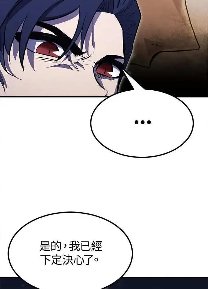 漫画《转世定律》第96话第152张图