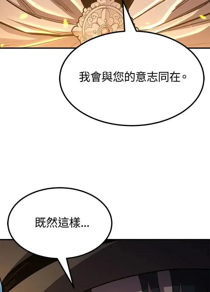 漫画《转世定律》第96话第154张图