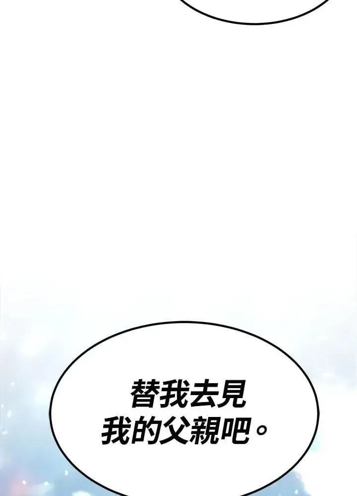 漫画《转世定律》第96话第156张图