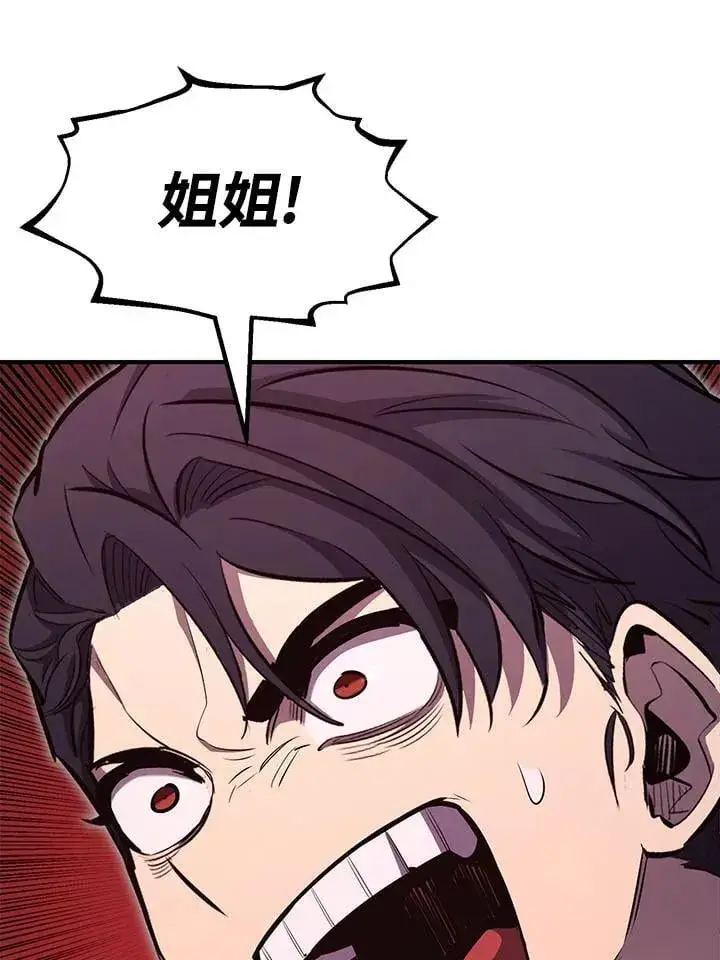 漫画《转世定律》第96话第16张图