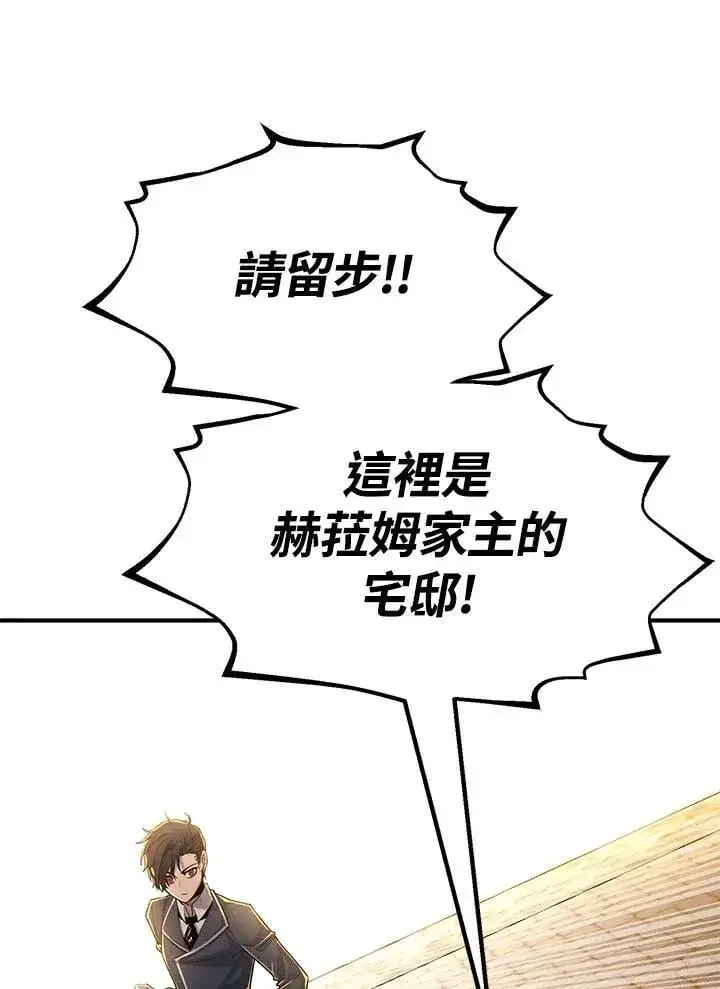 漫画《转世定律》第96话第160张图