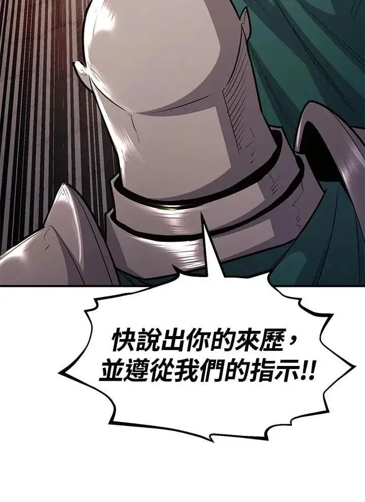 漫画《转世定律》第96话第162张图