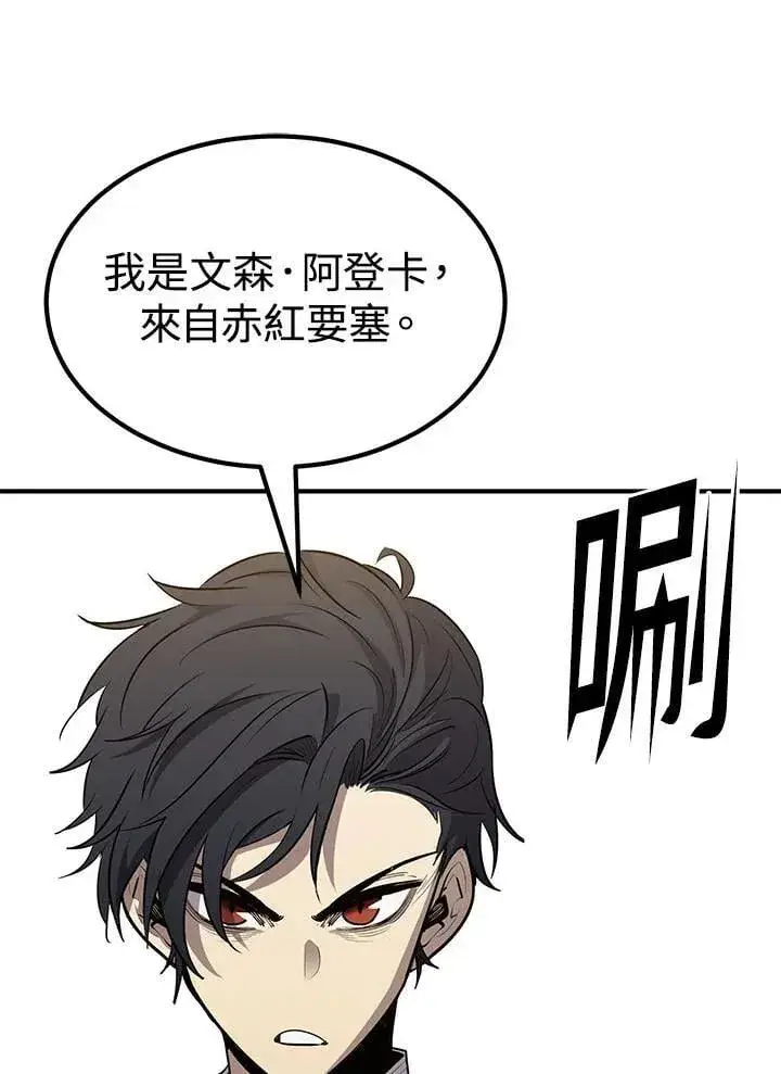 漫画《转世定律》第96话第163张图
