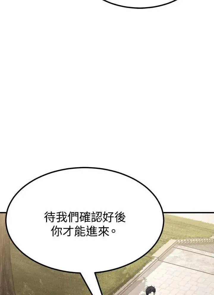 漫画《转世定律》第96话第165张图
