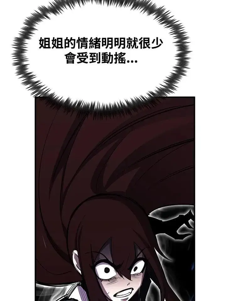 漫画《转世定律》第96话第18张图