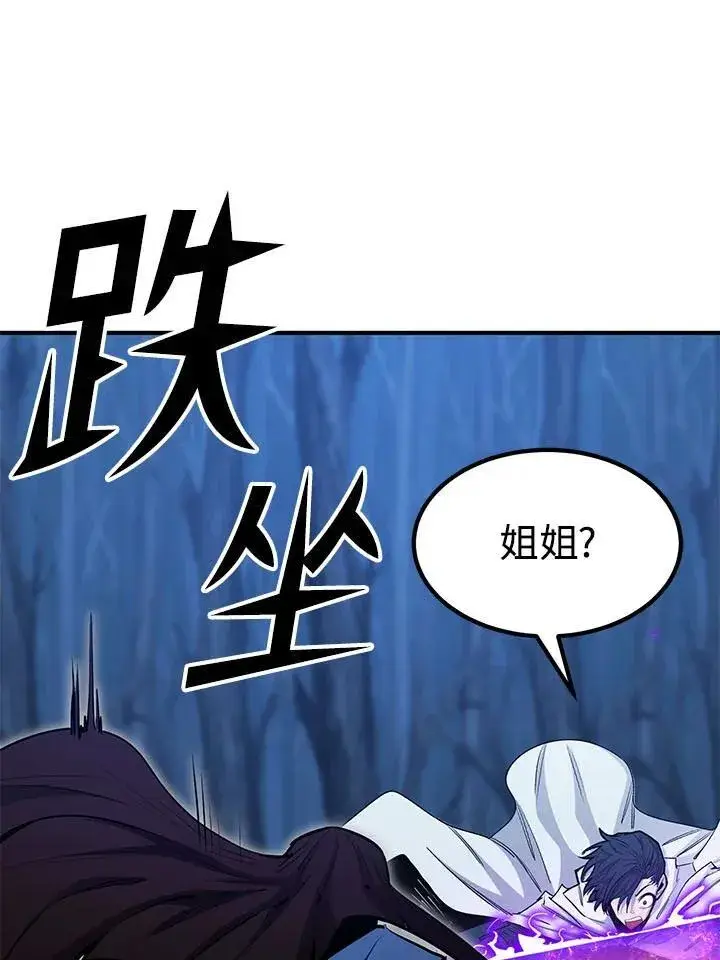 漫画《转世定律》第96话第27张图