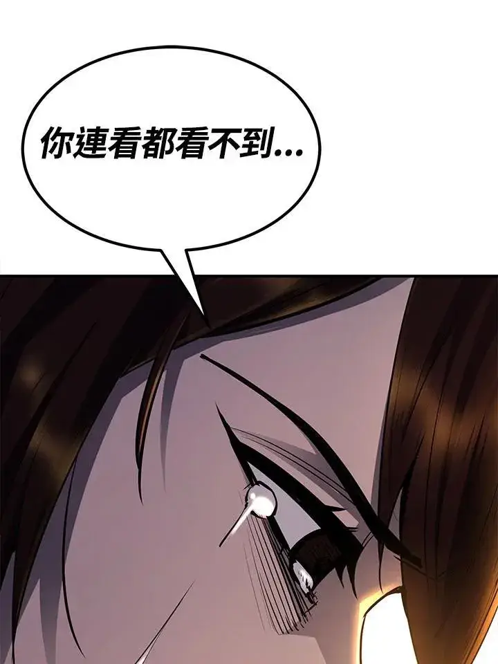 漫画《转世定律》第96话第29张图