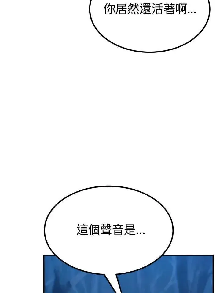 漫画《转世定律》第96话第3张图