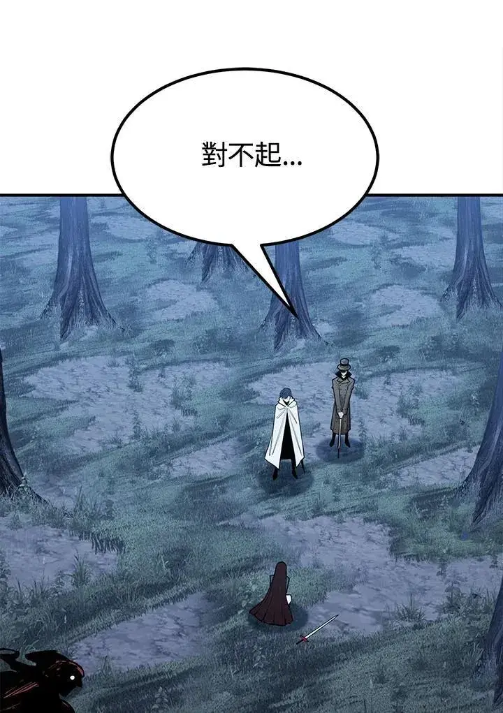 漫画《转世定律》第96话第31张图