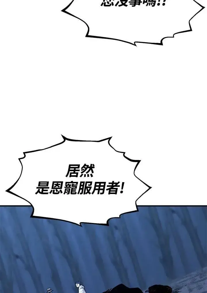 漫画《转世定律》第96话第36张图