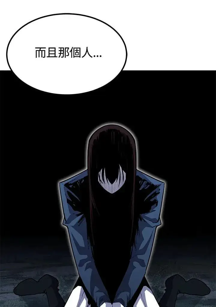 漫画《转世定律》第96话第38张图