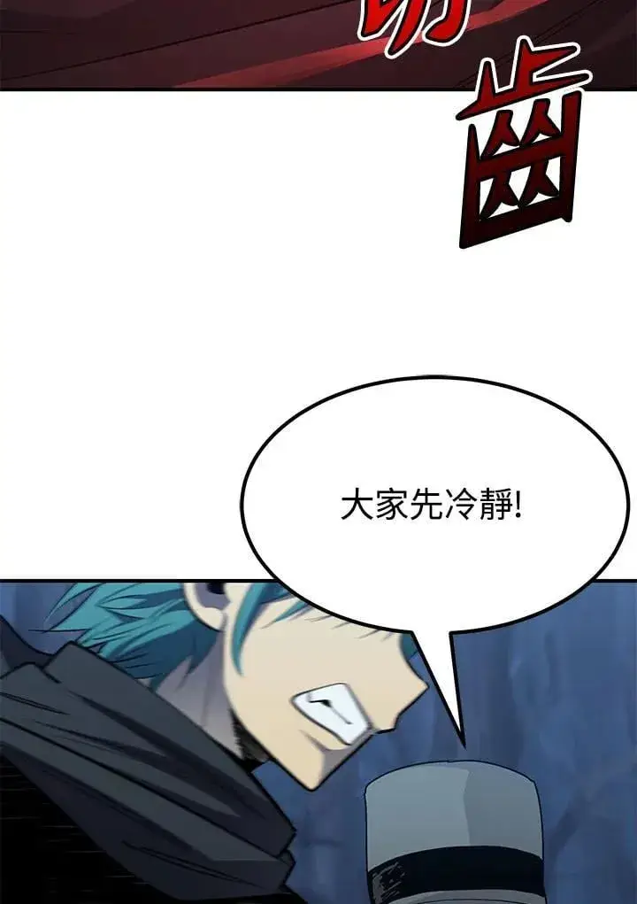 漫画《转世定律》第96话第41张图