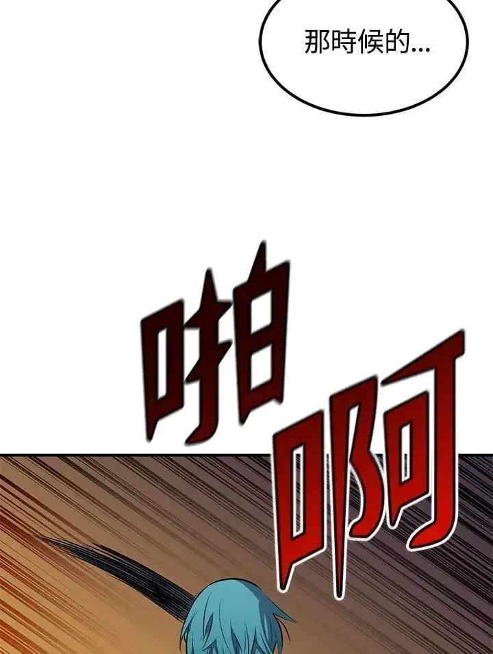 漫画《转世定律》第96话第46张图