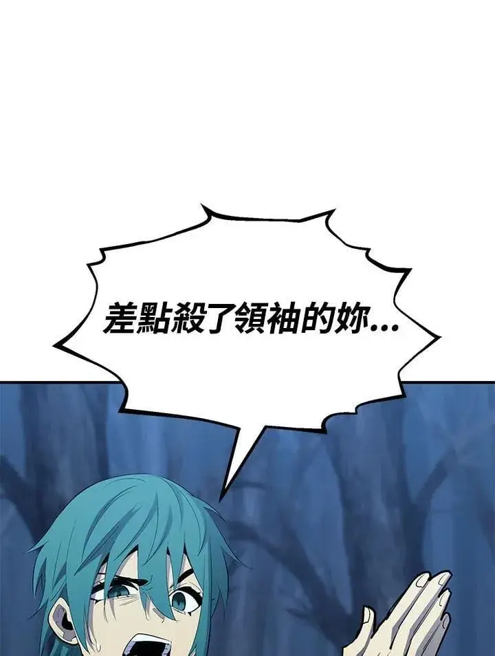 漫画《转世定律》第96话第48张图