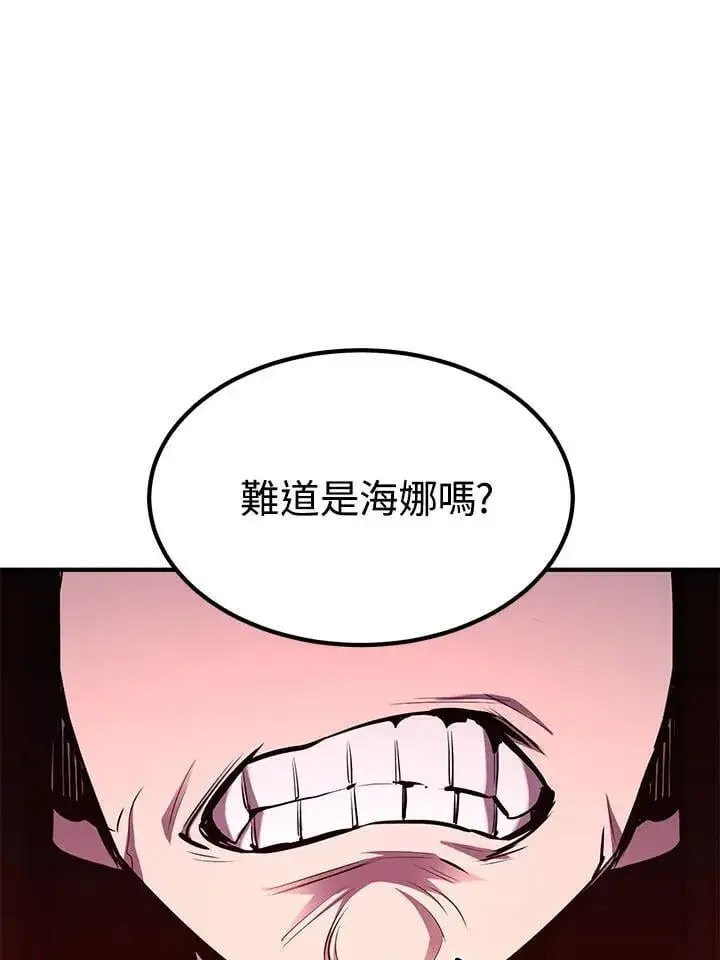 漫画《转世定律》第96话第5张图