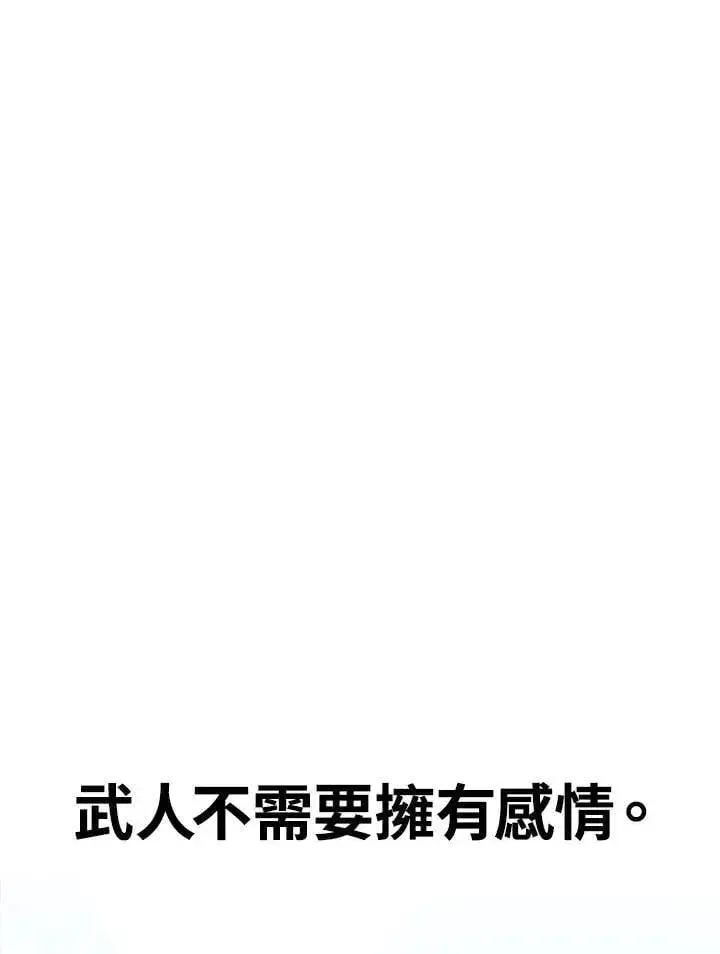 漫画《转世定律》第96话第53张图