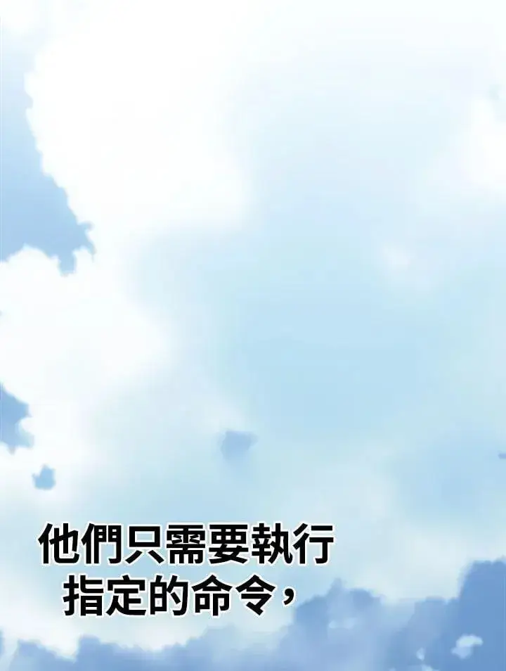 漫画《转世定律》第96话第54张图
