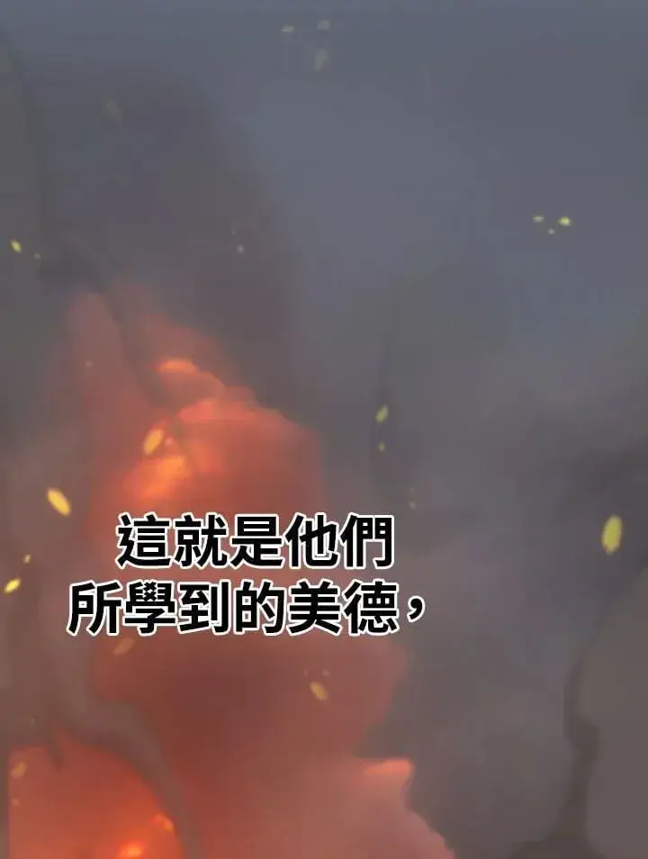 漫画《转世定律》第96话第56张图